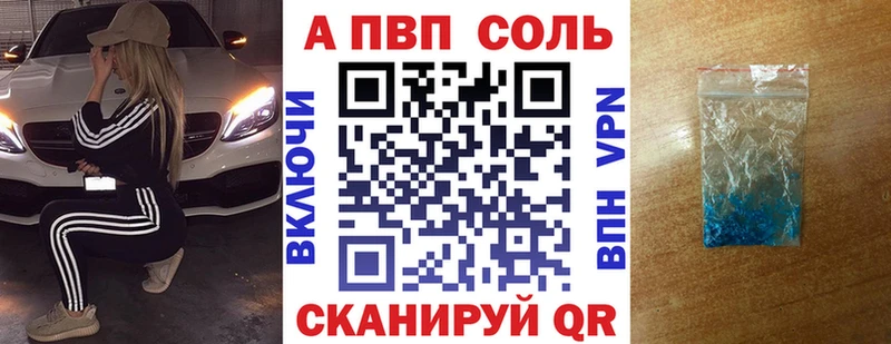 Alpha-PVP Соль  Купить где  Алушта 