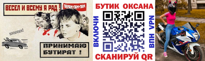Купить где  Алушта  Бутират BDO 33% 