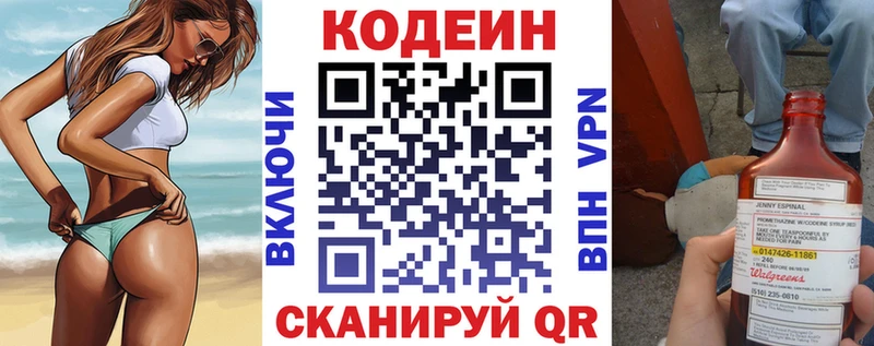 Кодеиновый сироп Lean напиток Lean (лин)  Купить закладки  Алушта 