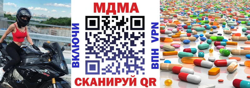Купить закладки  Алушта  MDMA кристаллы 