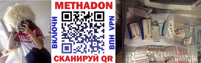 Купить закладки  Алушта  МЕТАДОН VHQ 