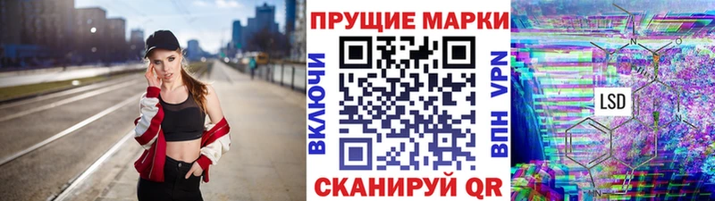 Марки NBOMe 1,5мг  Купить закладки  Алушта 
