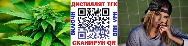 Дистиллят ТГК концентрат  Купить  Алушта 